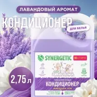 Кондиционер-ополаскиватель для белья Synergetic &laquo;Лавандовое поле&raquo;, гипоаллергенный, биоразлагаемый,2.75 л