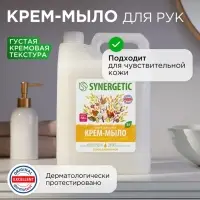 Крем-мыло жидкое SYNERGETIC &laquo;Овсяное молочко и хлопок&raquo;, биоразлагаемое, для мытья рук и тела, 5 л