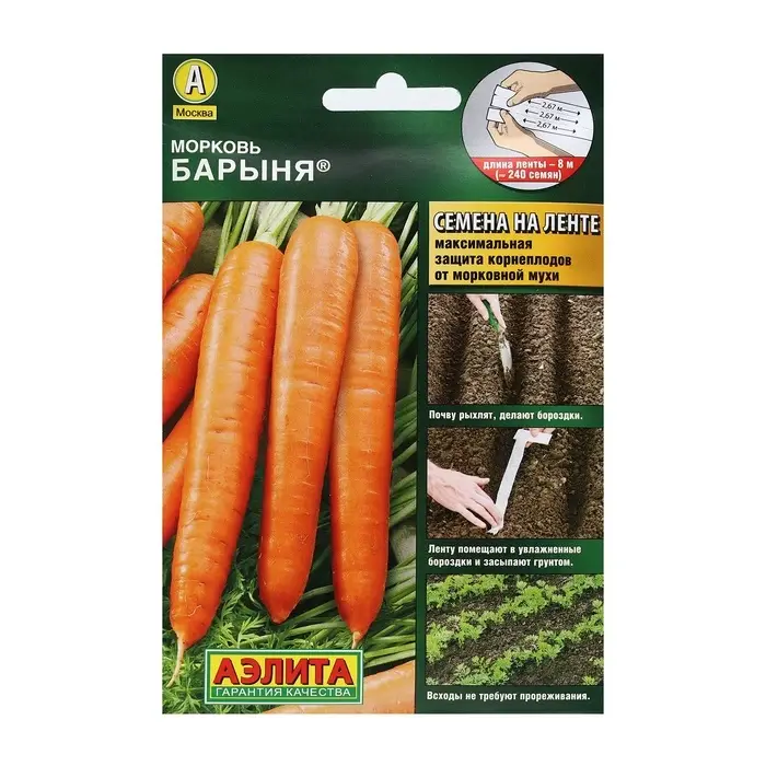 Семена на ленте Морковь &laquo;Барыня&raquo;, 8 м, &laquo;Аэлита&raquo;