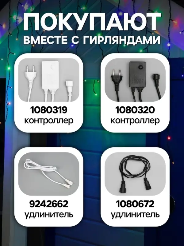 Гирлянда &laquo;Бахрома&raquo; 3&times;0.6 м, IP44, УМС, тёмная нить, 160 LED, свечение мульти, 220 В