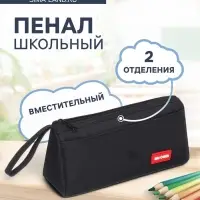 Пенал школьный на молнии Calligrata &laquo;Классика&raquo;, 2 отделения, чёрный