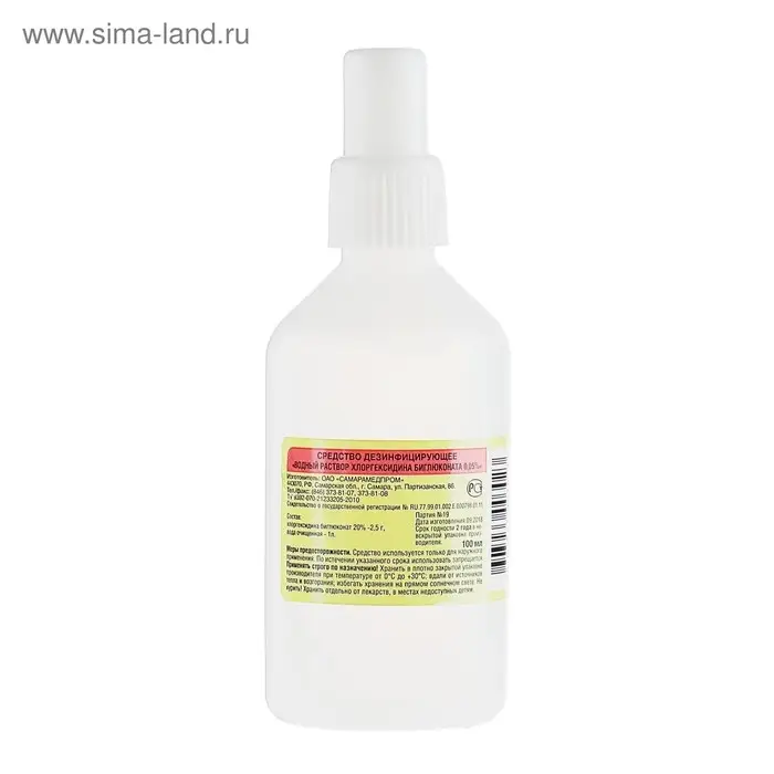 Водный раствор хлоргексидина биглюконата 0,05%, пластик, 100 мл. Водный раствор хлоргексидина биглюконата 0,05%, пластик, 100 мл.