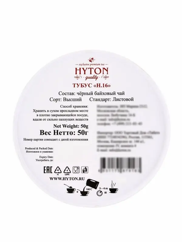 Чай черный HYTON, подарочный, в тубусе, 50 г