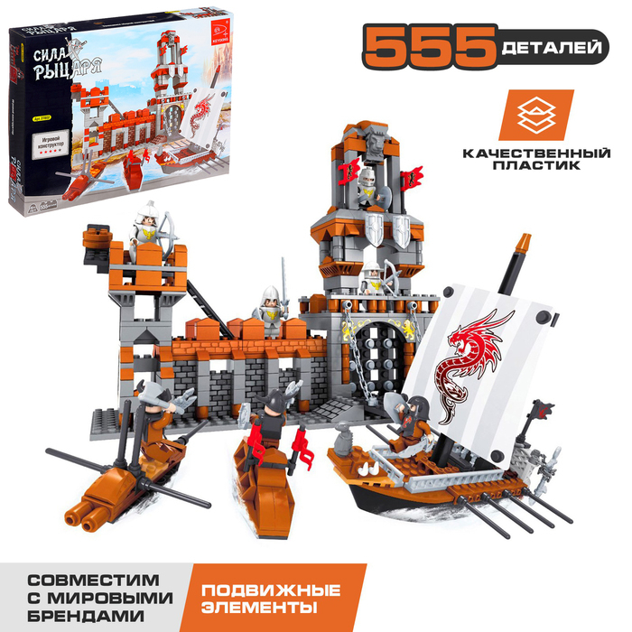 Конструктор «Сила рыцаря: Осада крепости», 555 деталей Конструктор «Сила рыцаря: Осада крепости», 555 деталей