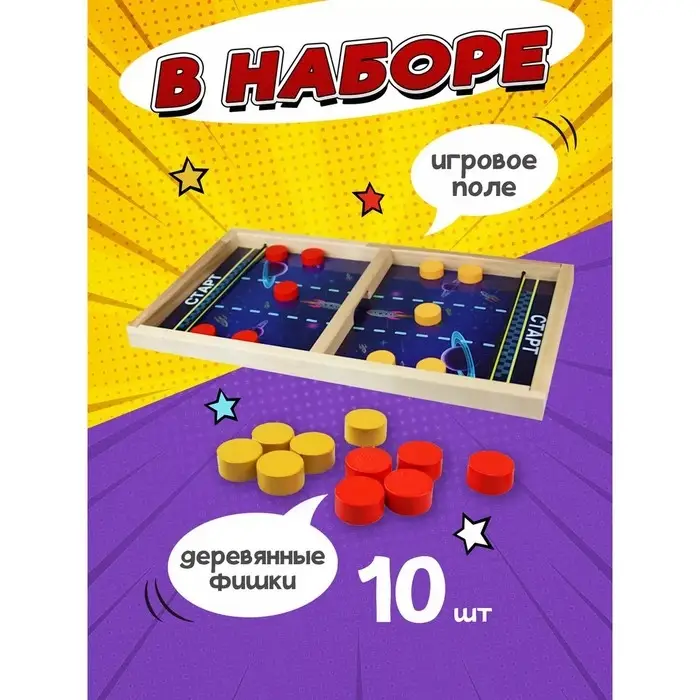 Игра настольная Дабл Слинг Десятое Королевство &laquo;Космос&raquo; (мини)