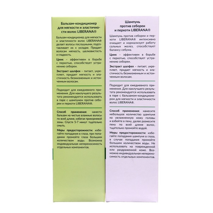 Набор Liberana шампунь + бальзам против себореи и перхоти, 250 мл Набор Liberana шампунь + бальзам против себореи и перхоти, 250 мл