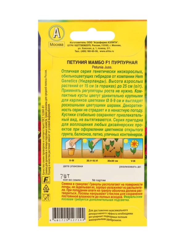 Семена Петуния Мамбо F1 пурпурная многоцветковая, набор 5 шт Семена Петуния Мамбо F1 пурпурная многоцветковая, набор 5 шт