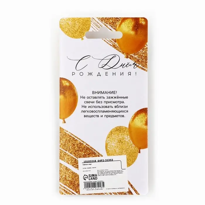 Свеча для торта, цифра, блестящая «5», золото, 9,5 х 4 см Свеча для торта, цифра, блестящая «5», золото, 9,5 х 4 см