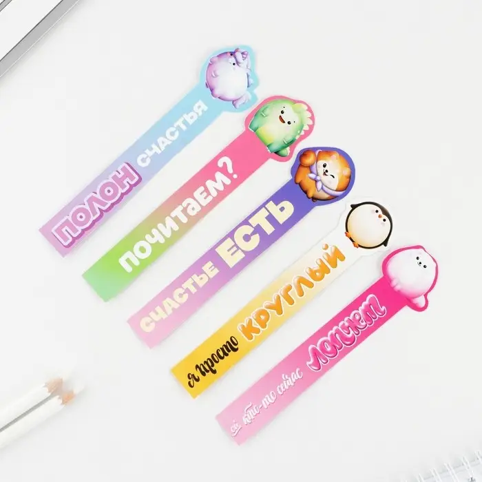 Закладки фигурные, картонные 5 шт. «Полон счастья»