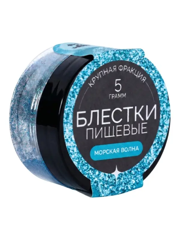 Блёстки пищевые КондиМир крупной фракции, морская волна, 5 г