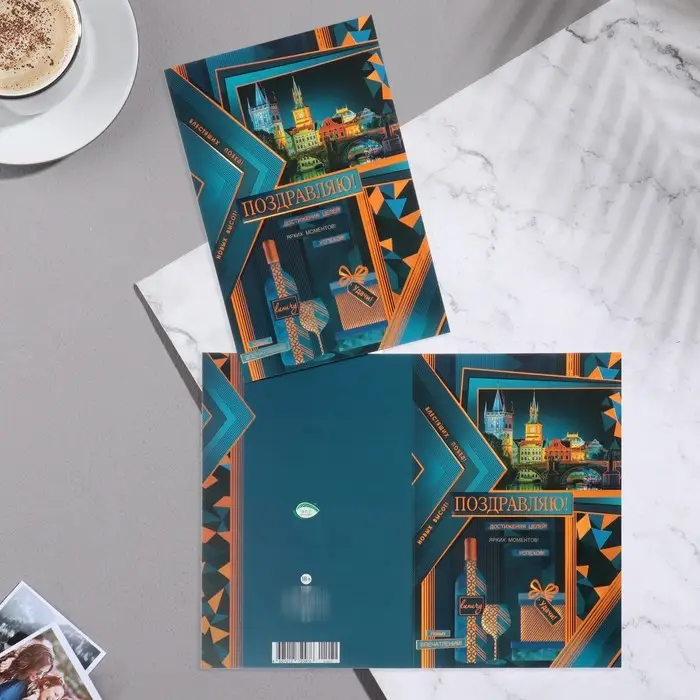 Открытка «Поздравляю!» конгрев, тиснение, 38×29 см Открытка «Поздравляю!» конгрев, тиснение, 38×29 см