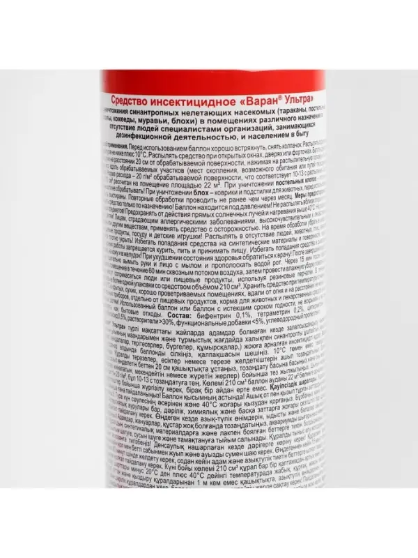 Средство от насекомых, Дихлофос &laquo;Варан&raquo;, Ультра, универсальное, аэрозоль, 190 мл