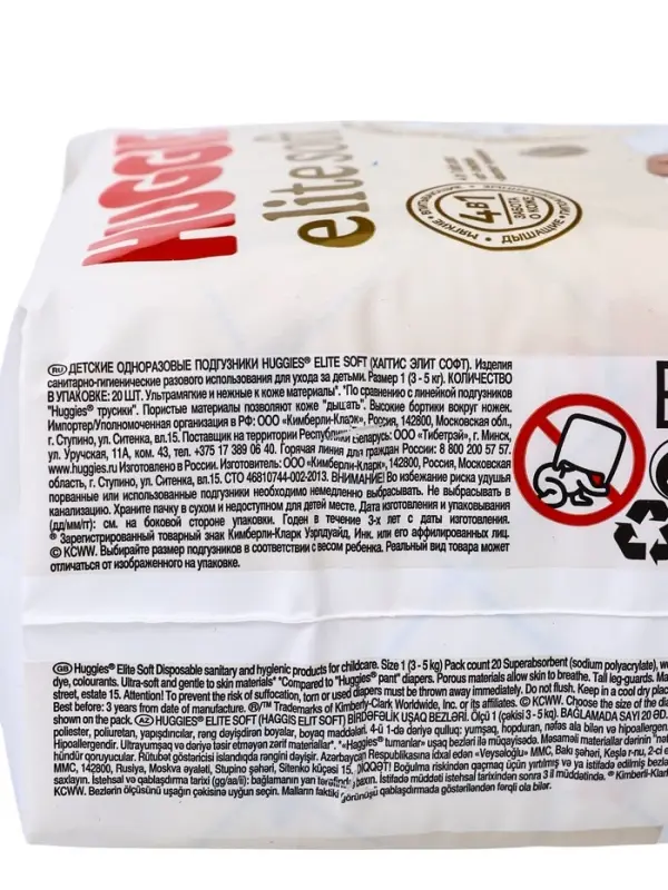Подгузники Huggies Elite Soft 1, 3-5 кг, 20 шт