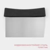 Шпатель кондитерский Доляна, 16&times;11.5 см, нержавеющая сталь, чёрный