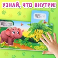 Книжка картонная с окошками &laquo;Кто что ест?&raquo;, 12 стр.