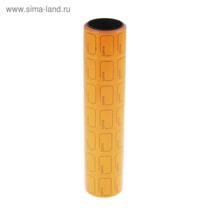 Набор из 7 роликов, в 1 ролике 120 штук, ценники самоклеящиеся, 20 х 30 мм, оранжевые Набор из 7 роликов, в 1 ролике 120 штук, ценники самоклеящиеся, 20 х 30 мм, оранжевые
