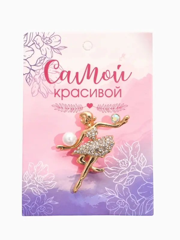 Брошь &laquo;Балерина с мячами&raquo;, белая в золоте