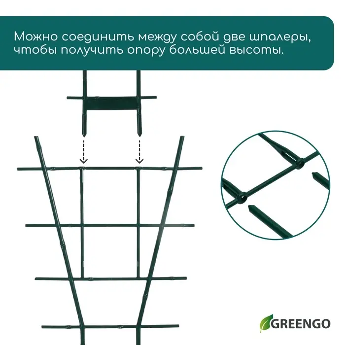 Шпалера, 48&times;29&times;0.5 см, пластик, зелёная, Greengo