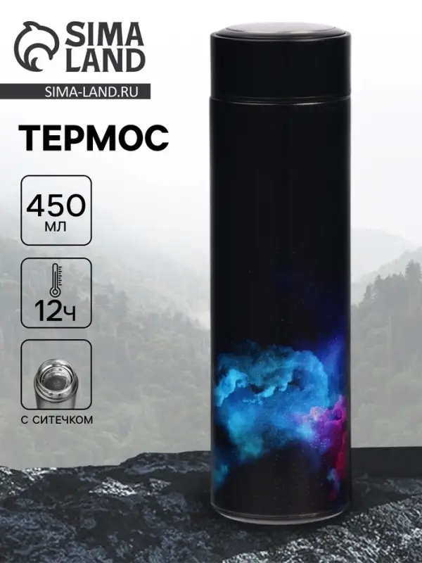 Термос &laquo;Туман&raquo;, 450 мл, с ситечком