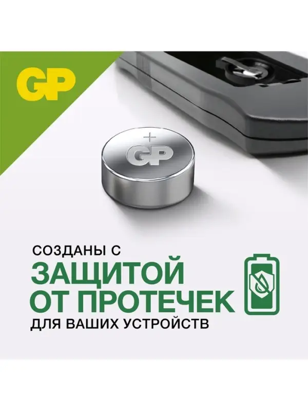 Батарейка алкалиновая GP, LR44 (G13, V13GA, A76)-10BL, 1.5 В, блистер, 10 шт.