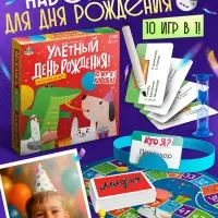 Настольная игра &laquo;Улётный День Рождения!&raquo;, 10в1, от 4 игроков, 5+
