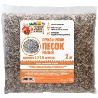 Речной песок &laquo;Рецепты дедушки Никиты&raquo;, сухой, фр 2.5-5.0, гранулы, 2 кг