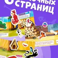 Книжка магнитная &laquo;Котёнок по имени Гав&raquo;, А5, 8 стр., Союзмультфильм