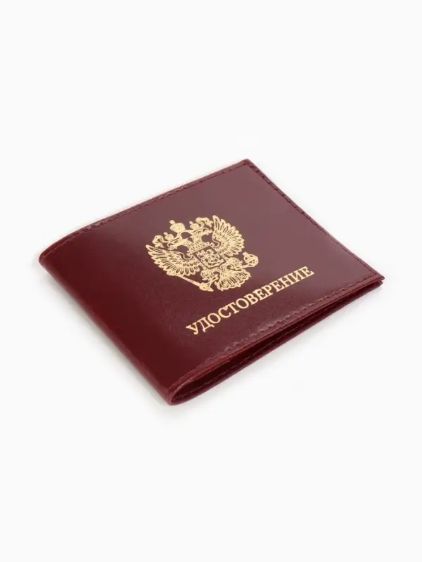 Обложка на удостоверение, 10.5 см, гладкая, бордовая