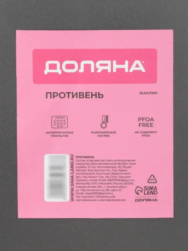 Форма для выпечки Доляна &laquo;Квадрат&raquo;, 22.5&times;4.7 см, антипригарное покрытие, углеродистая сталь, чёрная