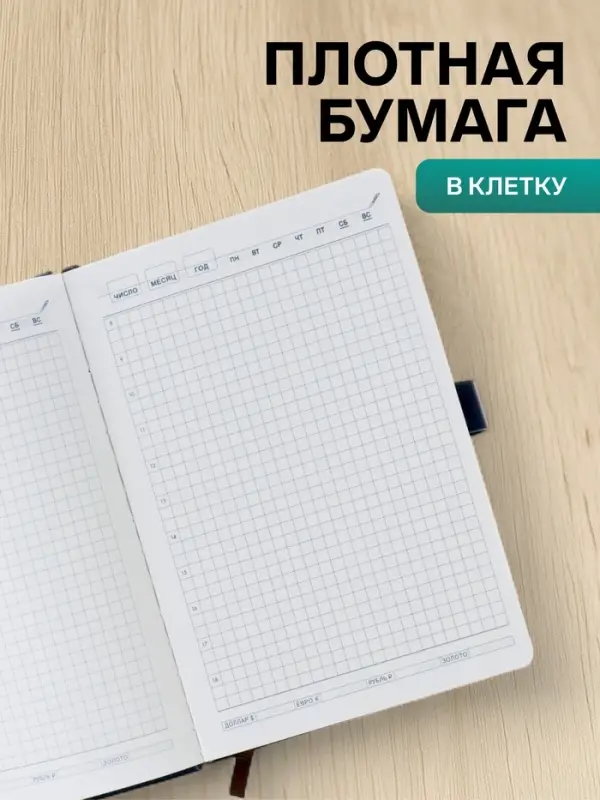 Ежедневник недатированный А5, 140 листов, искусственная кожа, с хлястиком, МИКС