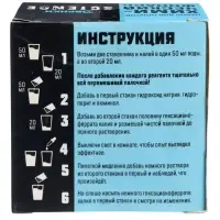 Набор для опытов &laquo;Химический фонарь&raquo;