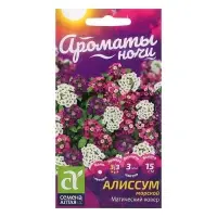 Семена цветов Алиссум "Магический ковер", ц/п, О, ц/п, 0,05 г Семена цветов Алиссум "Магический ковер", ц/п, О, ц/п, 0,05 г