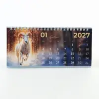 Календарь 2027 настольный &laquo;Символ года&raquo;, домик с курсором, набор