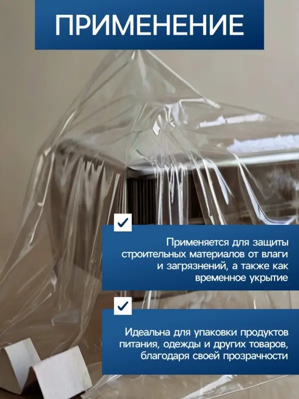 Плёнка полиэтиленовая 80 мкм, прозрачная, длина 5 м, ширина 3 м, рукав (1.5&times;2 м), Эконом 50%, Greengo