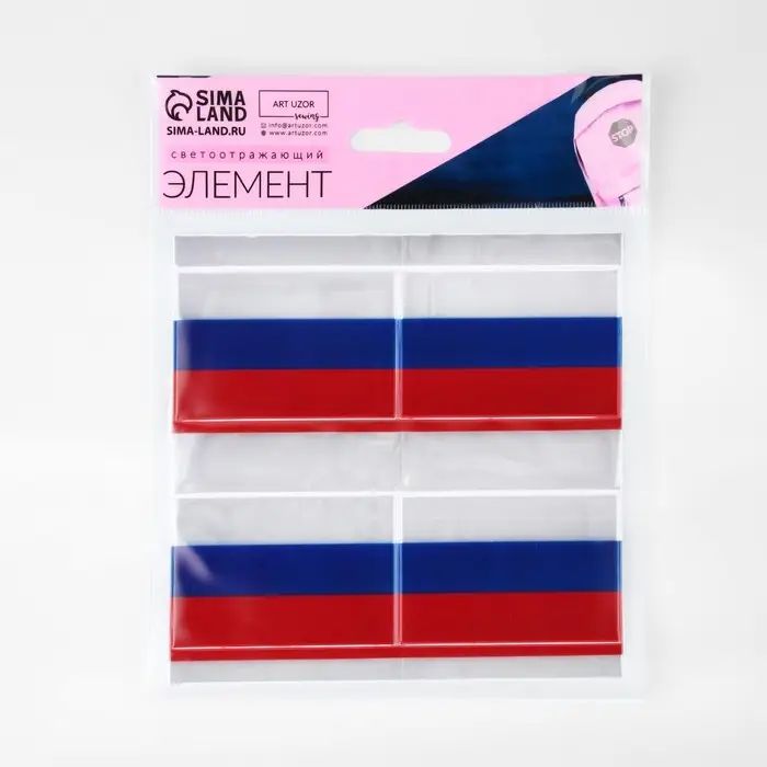 Светоотражающие наклейки «Триколор», 6,8 × 4,6 см, 4 шт на листе, цвет триколор Светоотражающие наклейки «Триколор», 6,8 × 4,6 см, 4 шт на листе, цвет триколор