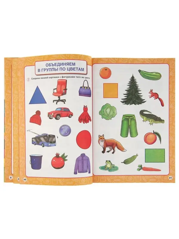 Годовой курс занятий 4-5 лет. Жукова М.А. Годовой курс занятий 4-5 лет. Жукова М.А.