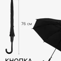 Зонт полуавтоматический &laquo;Однотон&raquo;, 8 спиц, R=46/54 см, d=92 см, чёрный