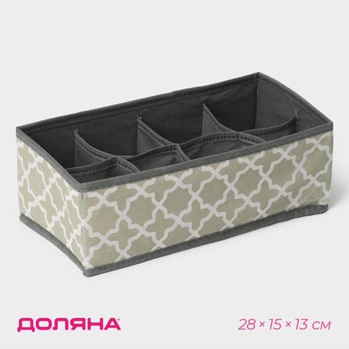 Органайзер для хранения белья «Гранж», 8 ячеек, 28×15×13 см, цвет серый Органайзер для хранения белья «Гранж», 8 ячеек, 28×15×13 см, цвет серый