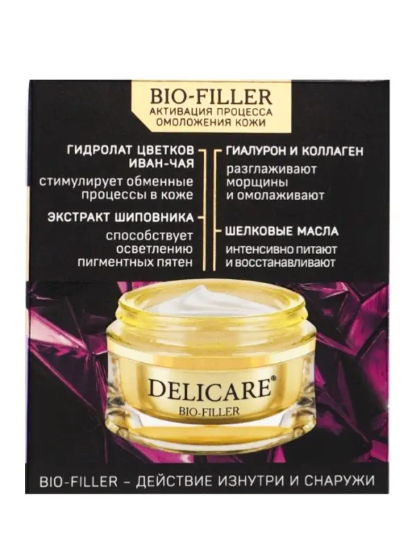 Крем для лица ночной Delicare, 56+, 50 мл