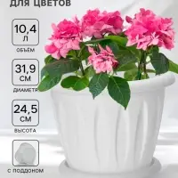Горшок для цветов с поддоном &laquo;Фелиция&raquo;, 10.4 л, d=31.9 см, h=24.5 см, пластиковый, цвет мраморный