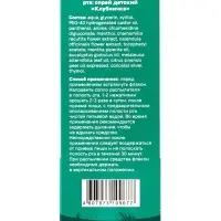 Средство гигиены полости рта, спрей детский "Клубничка", 50 мл Средство гигиены полости рта, спрей детский "Клубничка", 50 мл