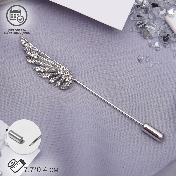 Булавка «Крыло», 7,7 см, цвет белый в серебре Булавка «Крыло», 7,7 см, цвет белый в серебре