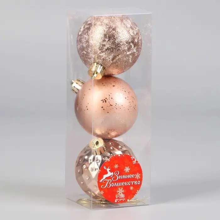 Ёлочные игрушки &laquo;Северное сияние&raquo;, шары новогодние, d=6 см, набор 3 шт., классика, золото