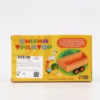 Прицеп "Синий трактор"