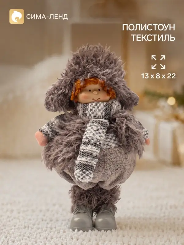 Кукла интерьерная &laquo;Малыш в сером наряде&raquo;, 13&times;8&times;22 см