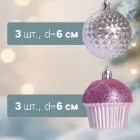 Ёлочные игрушки &laquo;Пироженки&raquo;, шары новогодние, набор 12 шт., d=6 см, розовый