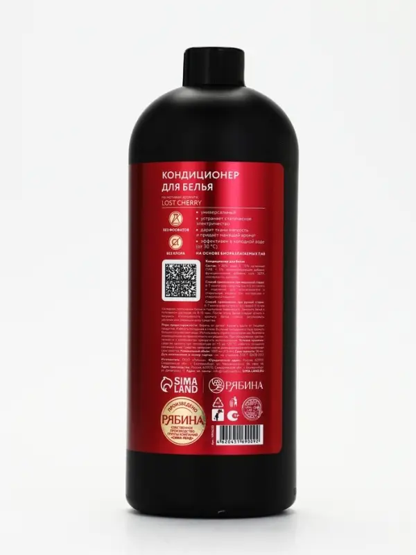 Кондиционер для белья парфюмированный Lost cherry, 1000 мл, ULAB