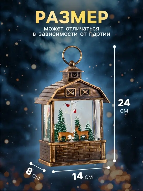 Светодиодная фигура &laquo;Олени в лесу&raquo; 14&times;24&times;8 см, пластик, от батареек ААх3, USB, свечение тёплое белое