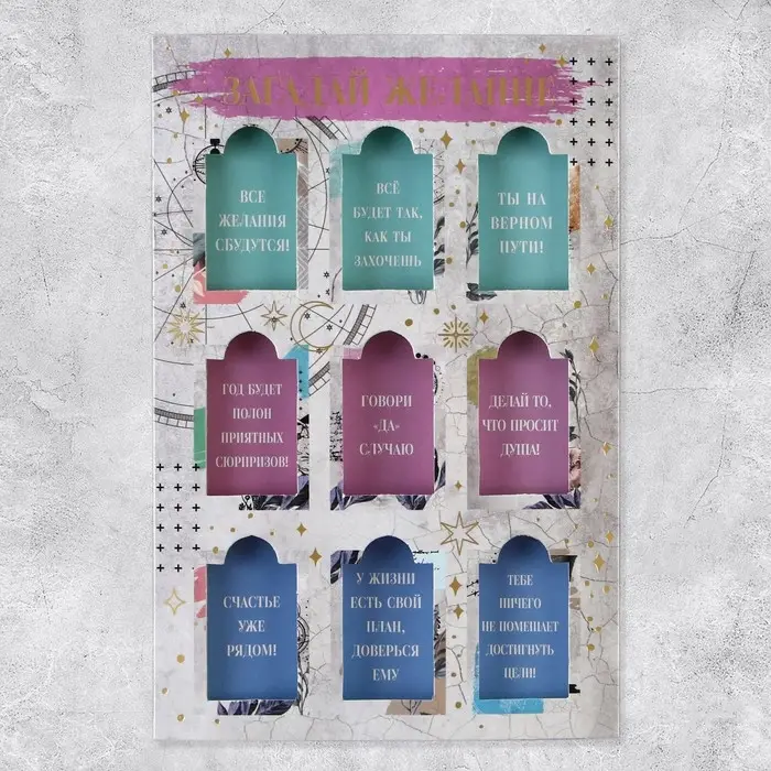 Открытка поздравительная «Загадай желание», 13×19.5 см Открытка поздравительная «Загадай желание», 13×19.5 см