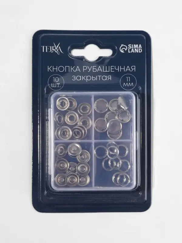 Кнопки рубашечные TEIRA, закрытые, d=11 мм, 10 шт., в пластиковом боксе, цвет серебряный